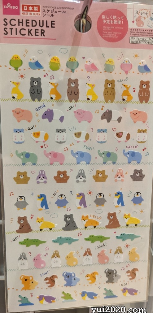 ダイソー　スケジュールシール　動物