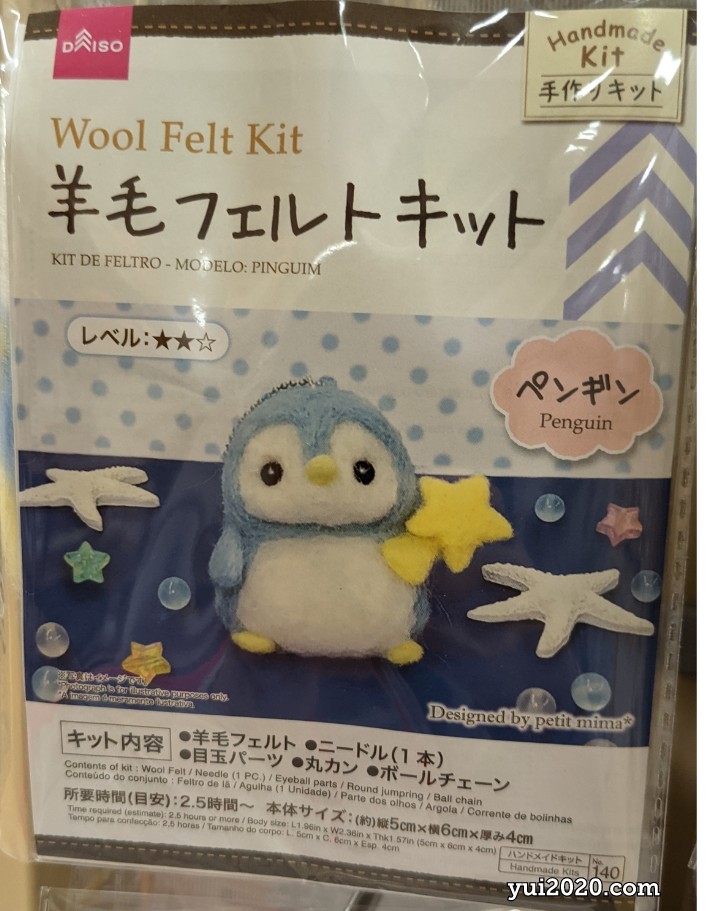 ダイソー　羊毛フェルトキット（ペンギン）