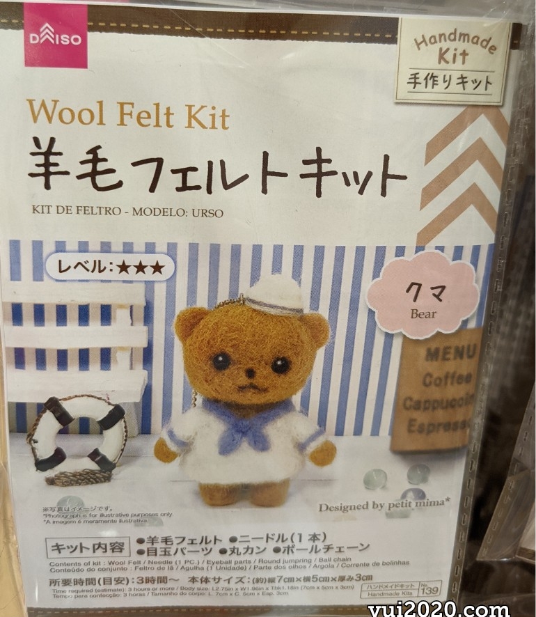 ダイソー　羊毛フェルトキット（クマ）