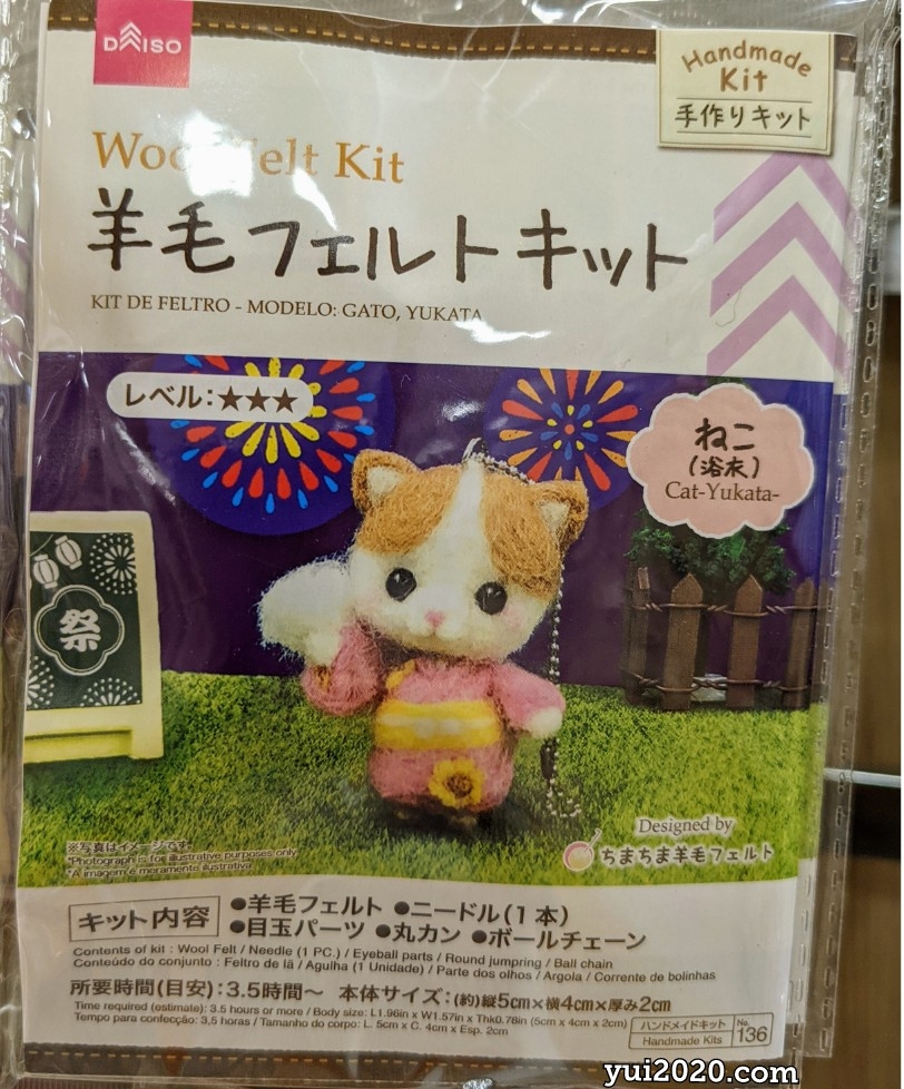 ダイソー　羊毛フェルトキット（ねこ（浴衣））