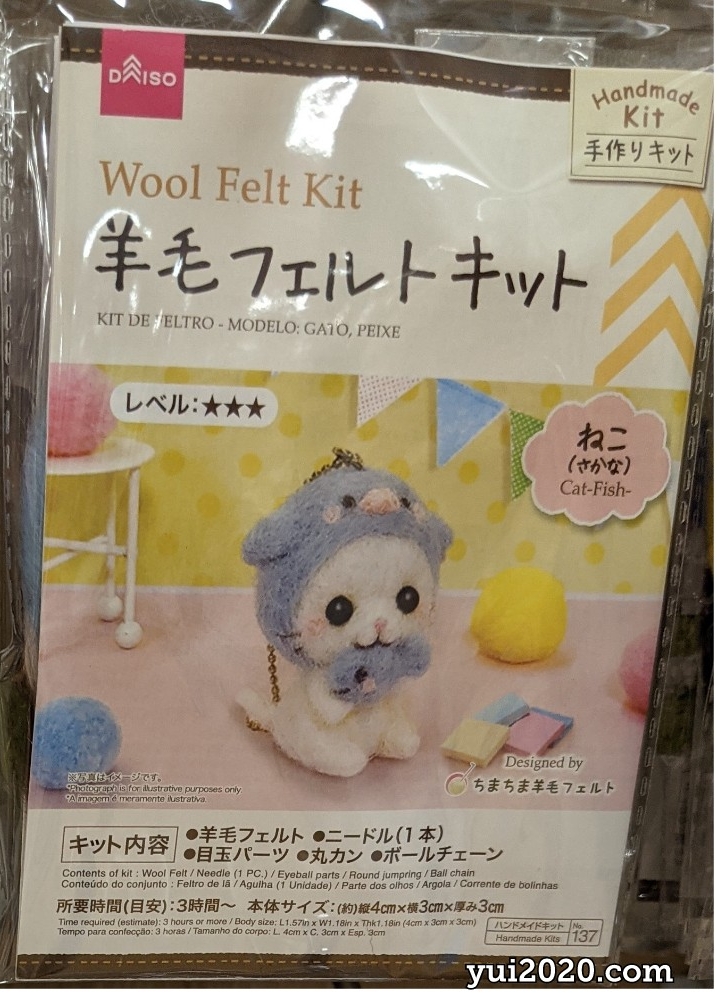 ダイソー　羊毛フェルトキット（ねこ（さかな））