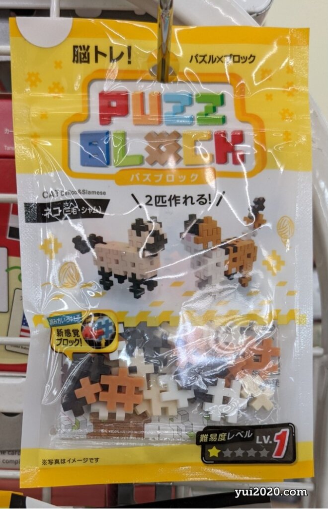 ダイソー パズブロック(ネコ)