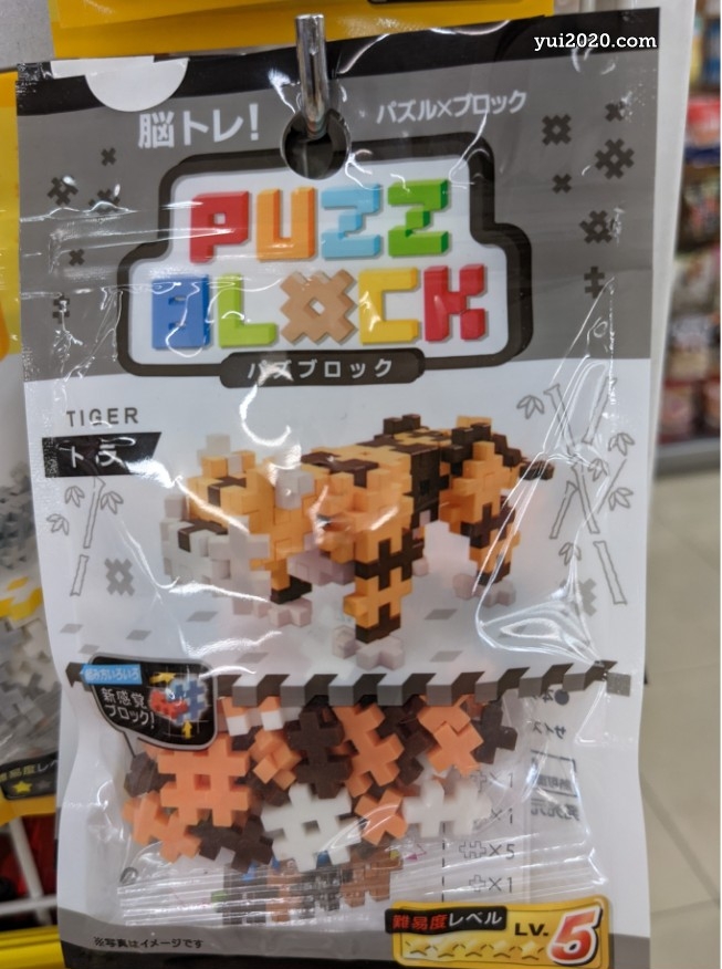ダイソー パズブロック(トラ)