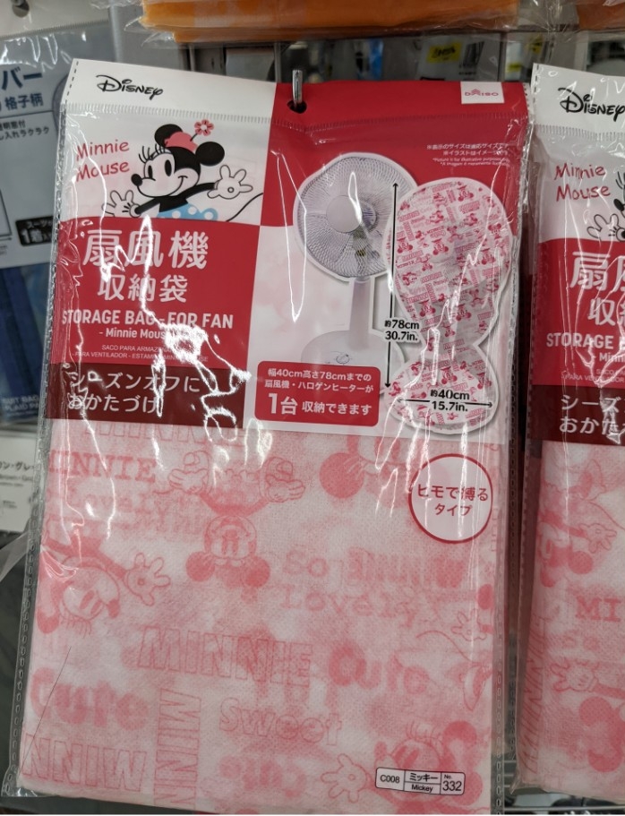 ダイソー　扇風機収納袋