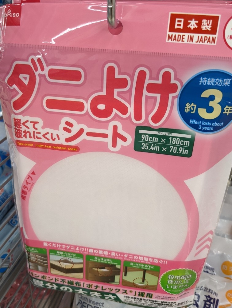 ダイソー　ダニよけシート