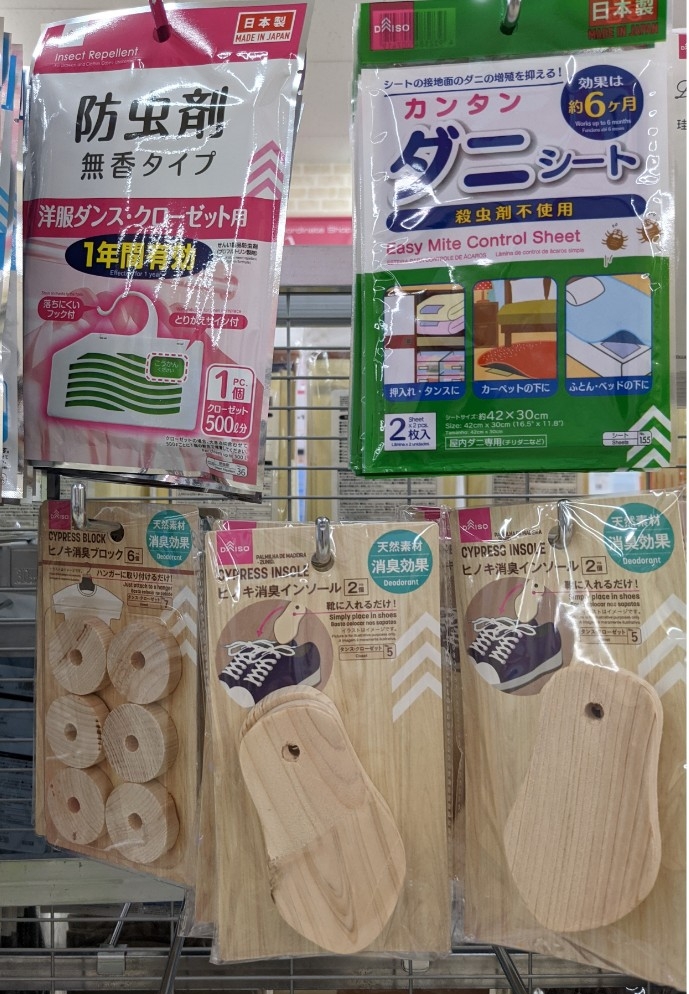 ダイソー　防虫剤　無香タイプ、カンタンダニシート、