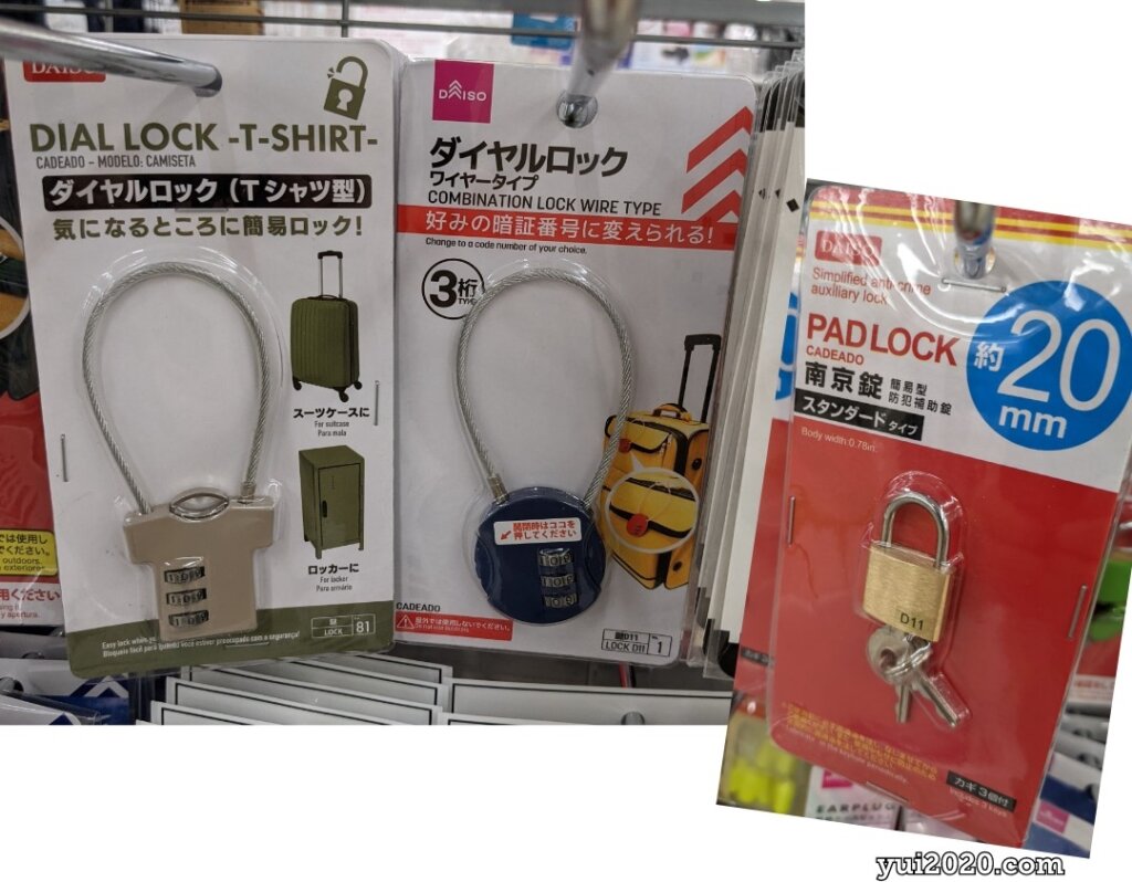 ダイソー　ダイヤルロック、南京錠