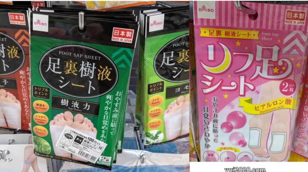 ダイソー　足裏樹液シート