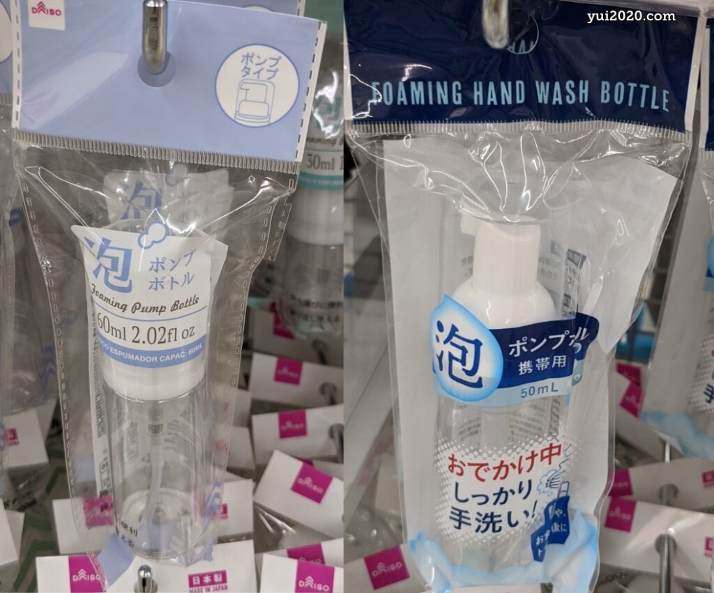 ダイソー　泡ポンプボトル