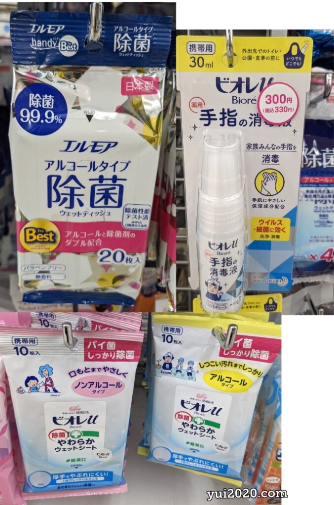 ダイソー　ビオレやエルモアの除菌グッズ