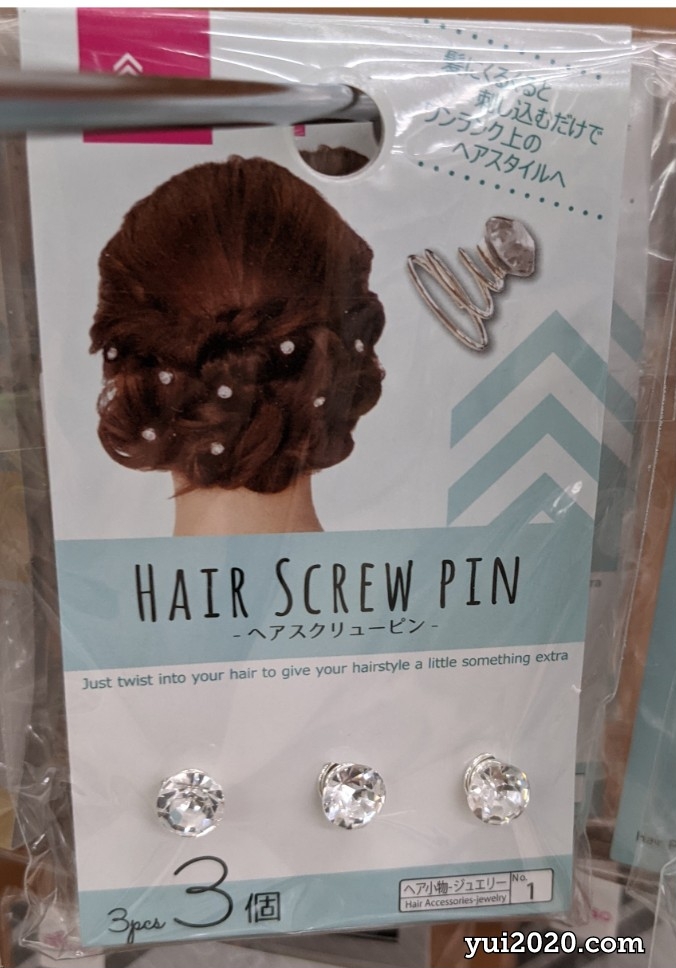 ダイソー ヘアスクリューピン 3個