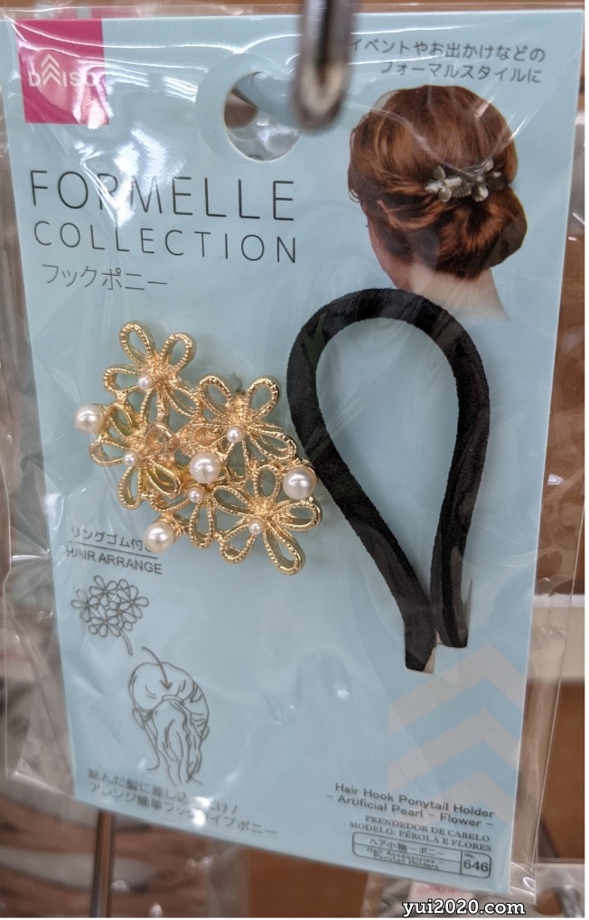 ダイソー フックポニー