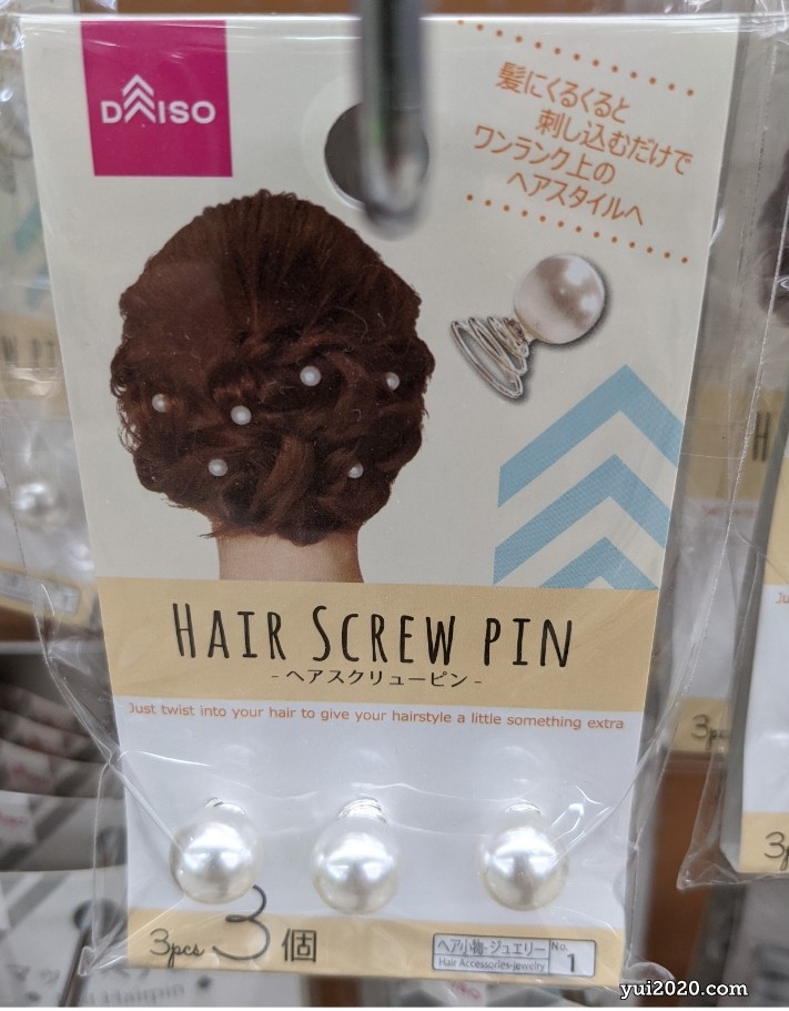 ダイソー ヘアスクリューピン