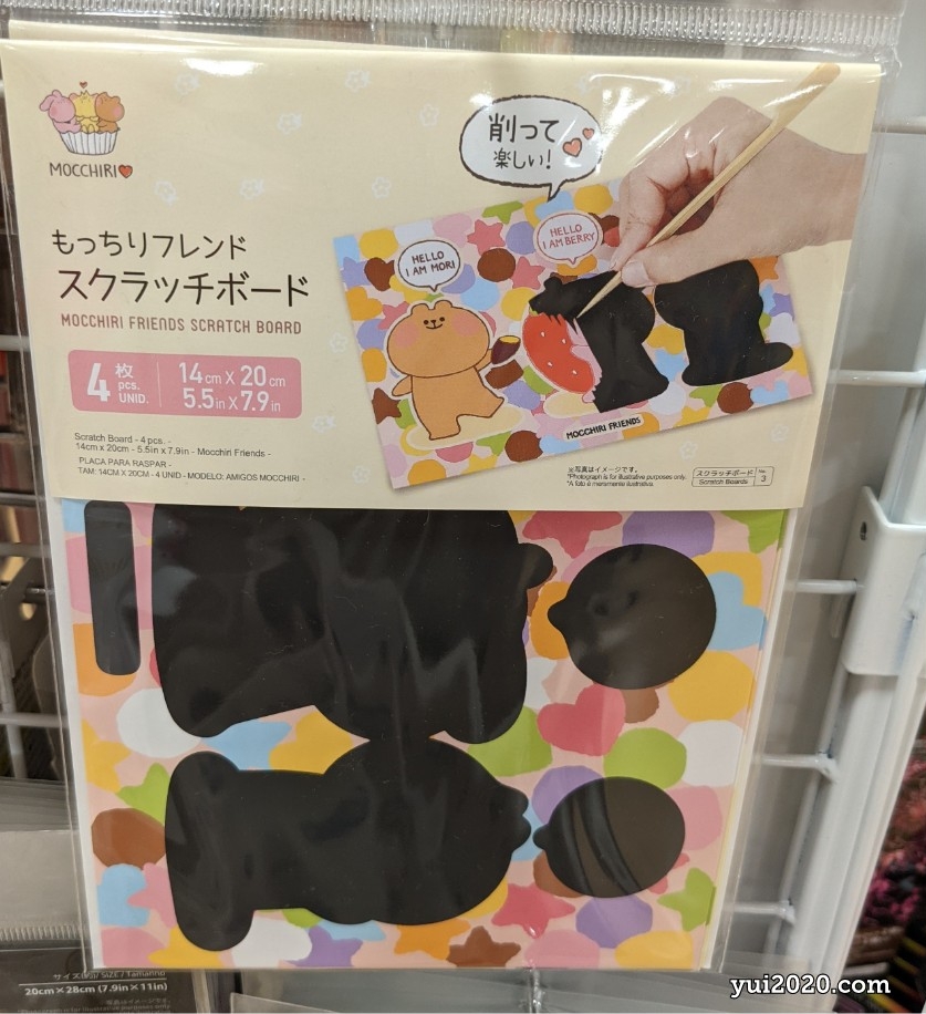 もっちりフレンドスクラッチボード