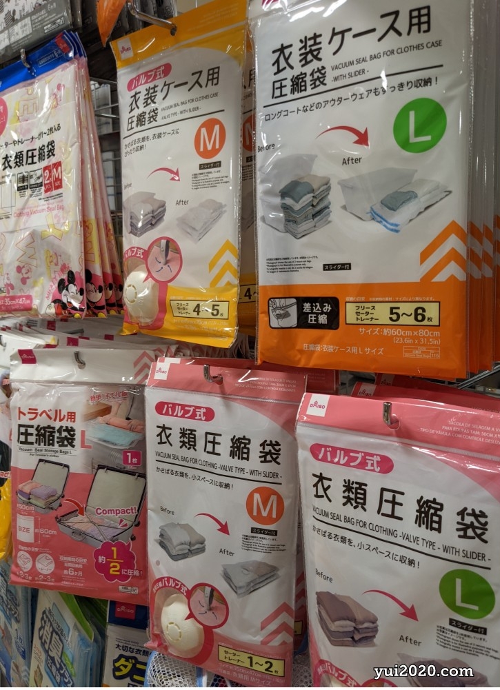 ダイソー　衣類圧縮袋