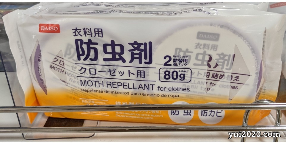 ダイソー　衣料用防虫剤　クローゼット用　詰替用2個パック