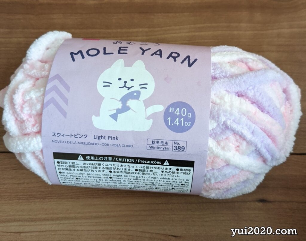 ダイソー あむころ モールヤーン スゥィートピンク