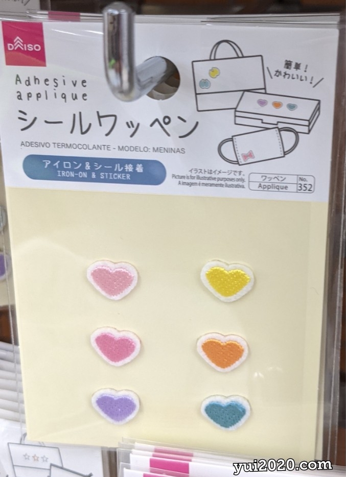 ダイソー　シールワッペン