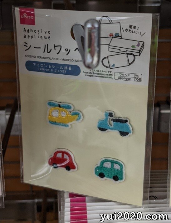 ダイソー　シールワッペン
