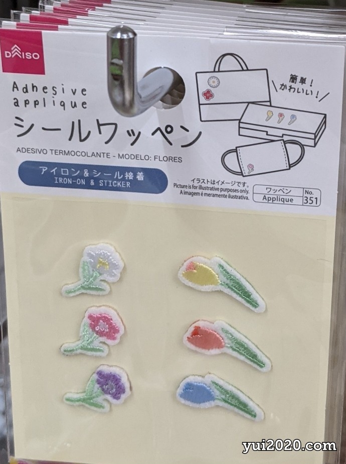 ダイソー　シールワッペン