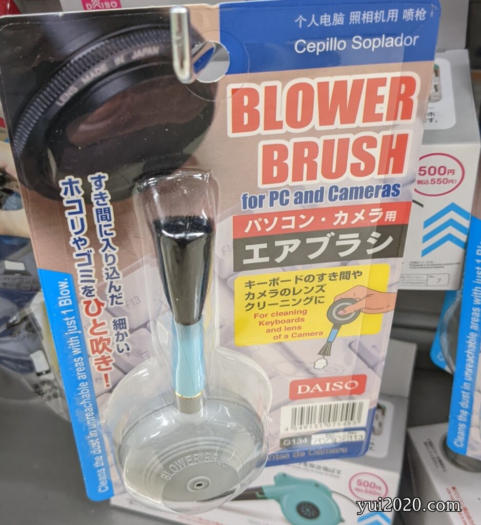 ダイソー パソコン・カメラ用エアブラシ