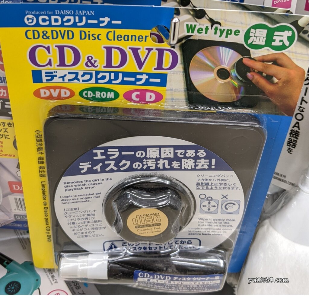 ダイソー CD&DVDディスククリーナー