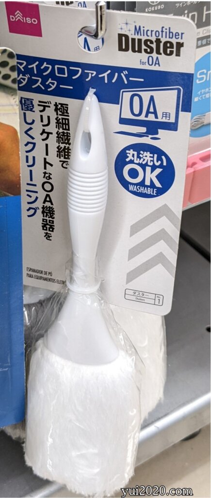 ダイソー マイクロファイバーダスター