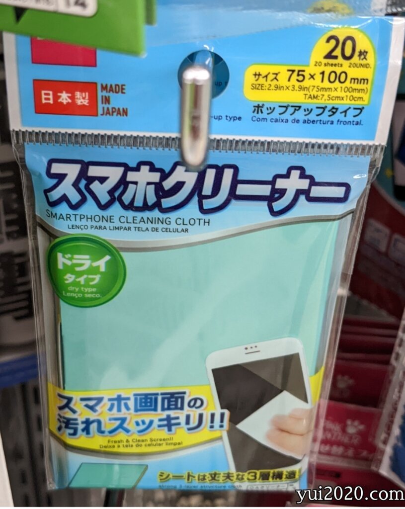 ダイソー スマホクリーナー(ドライタイプ)
