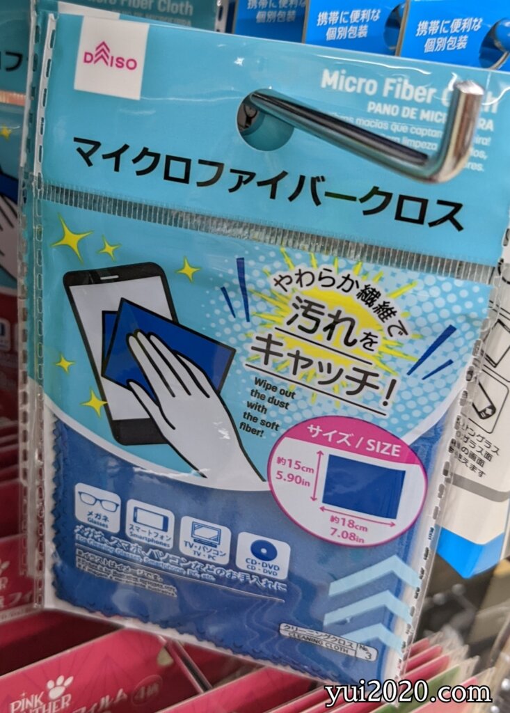 ダイソー マイクロファイバークロス