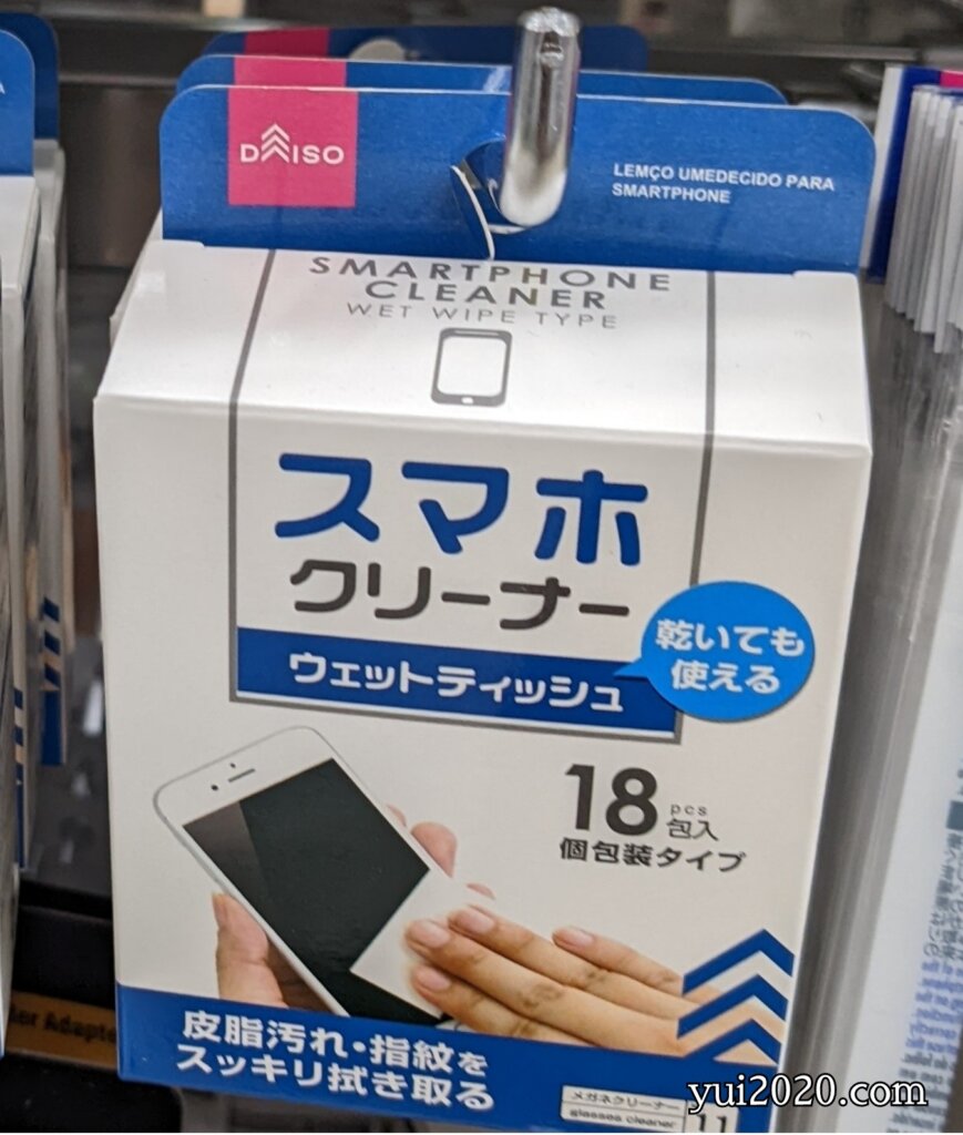 ダイソー スマホクリーナー