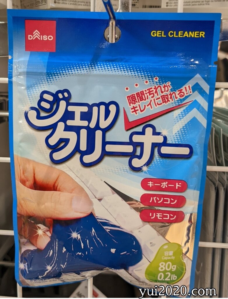 ダイソー ジェルクリーナー