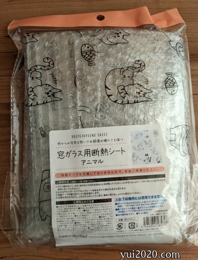 セリア 窓ガラス用断熱シート