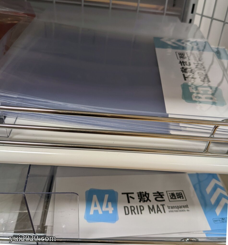 ダイソー　下敷き