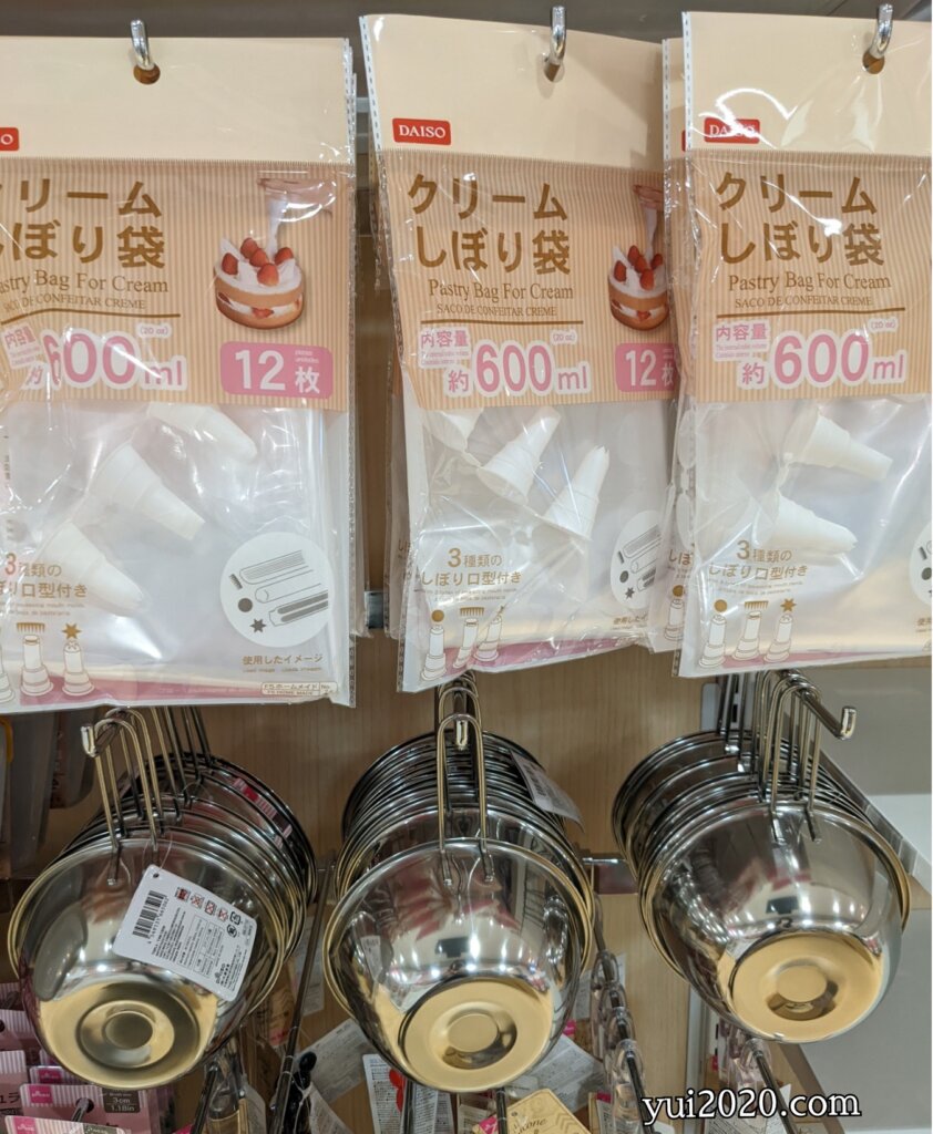 ダイソー クリームしぼり袋