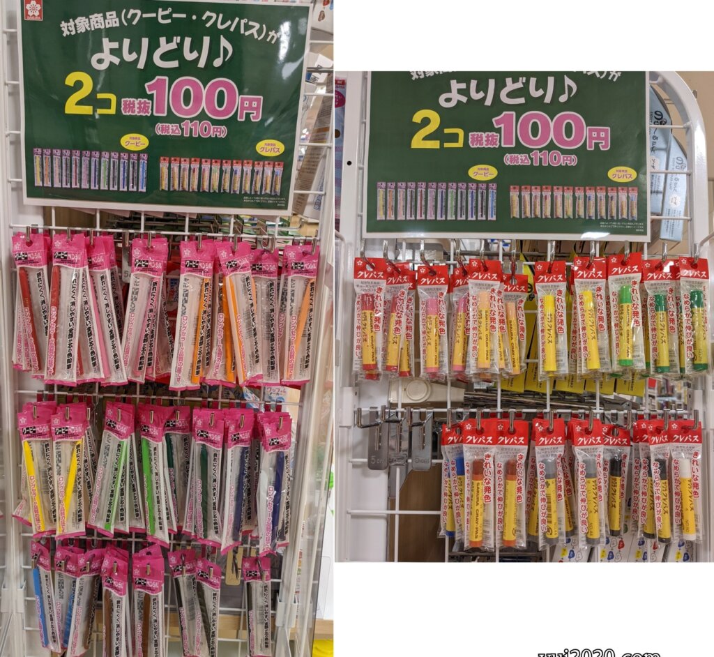 ダイソー　クーピー、クレパスばら売り　2本で税込110円