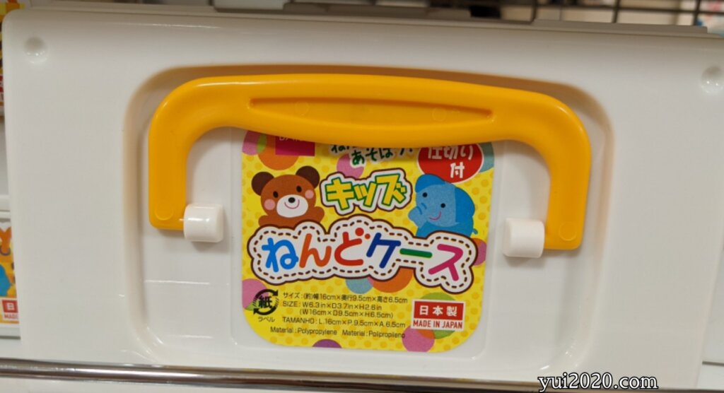 ダイソー　キッズねんどケース