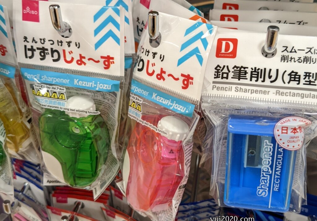 ダイソー　鉛筆削り