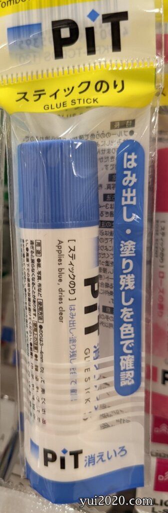 ダイソー　消え色PIT
