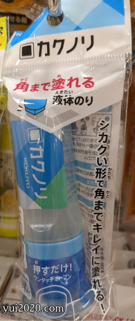ダイソー　KOKUYO　カクノリ