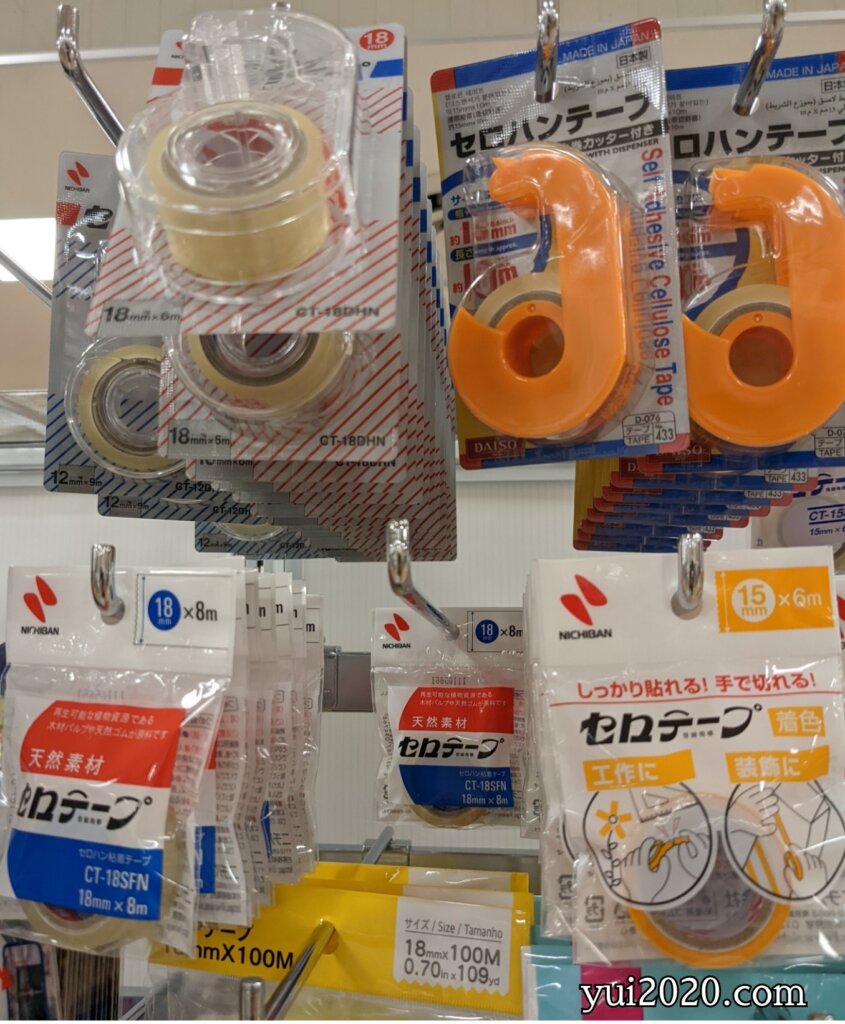 ダイソー　セロテープ