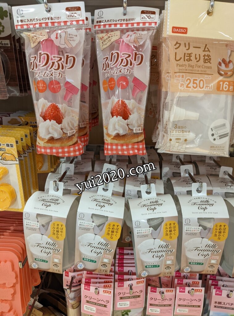 ダイソー ふりふりクリームメーカー、クリームしぼり袋、ミルクフォーマー