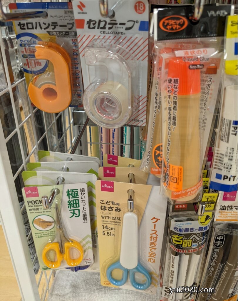 ダイソー　セロテープ、アラビックヤマト、極細刀、こども用はさみ