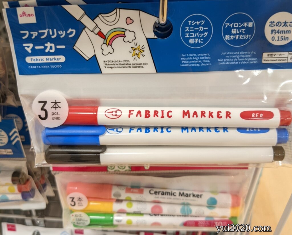 ダイソー　ファブリックマーカー