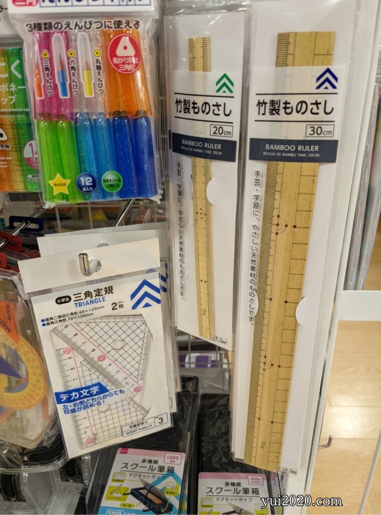 ダイソー　鉛筆キャップ、竹製ものさし　20cm、30cm、三角定規
