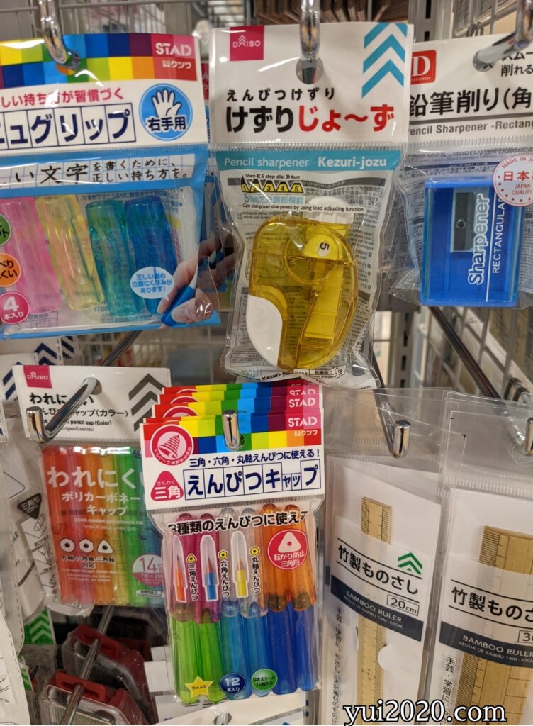 ダイソー　鉛筆削り、鉛筆キャップ