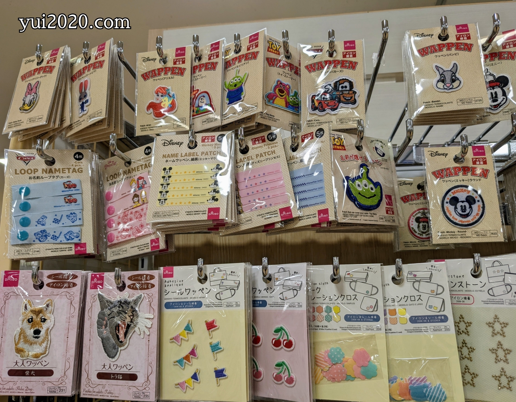 ダイソー ワッペン、ループネームタグ、シールワッペン