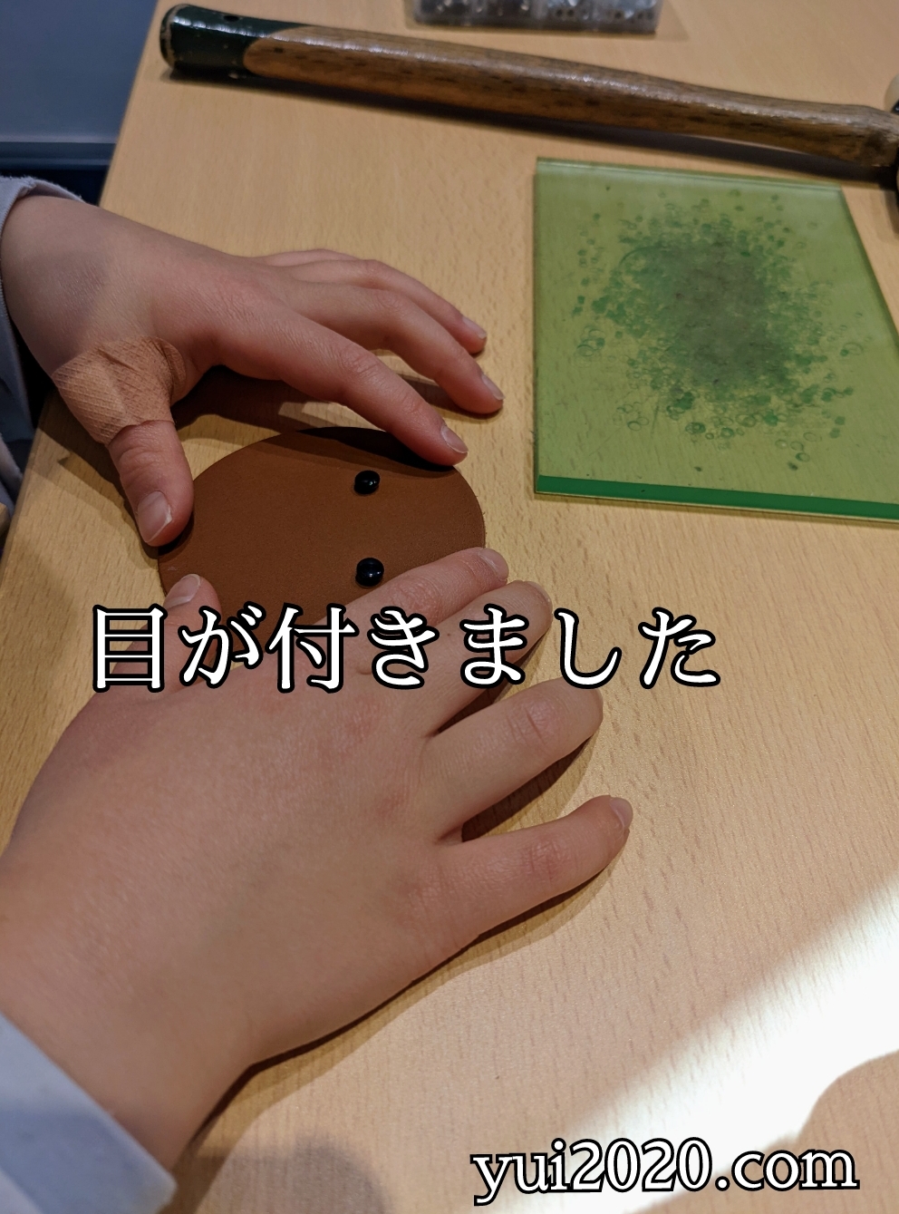 目が付きました