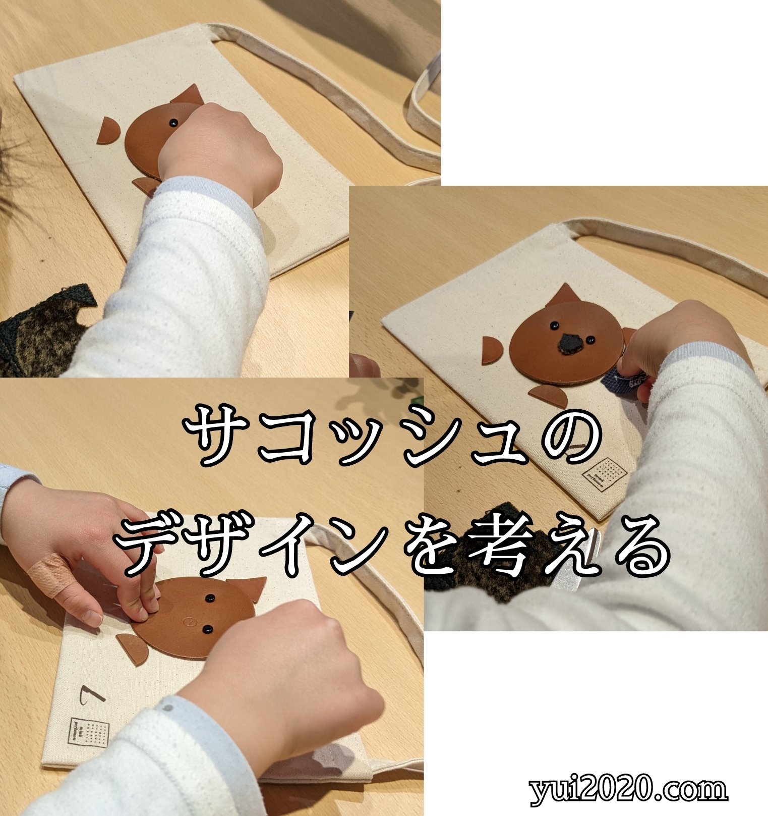 デザイン考え中