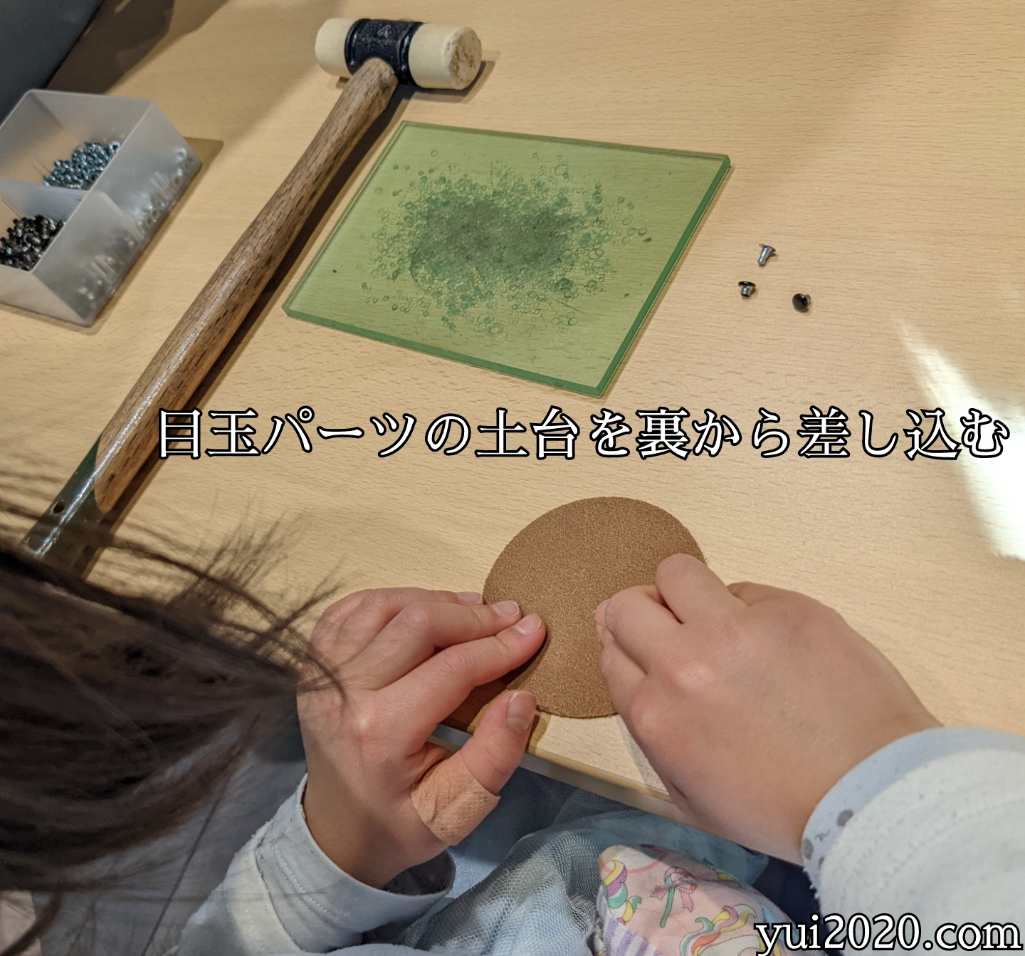 目玉パーツを付ける