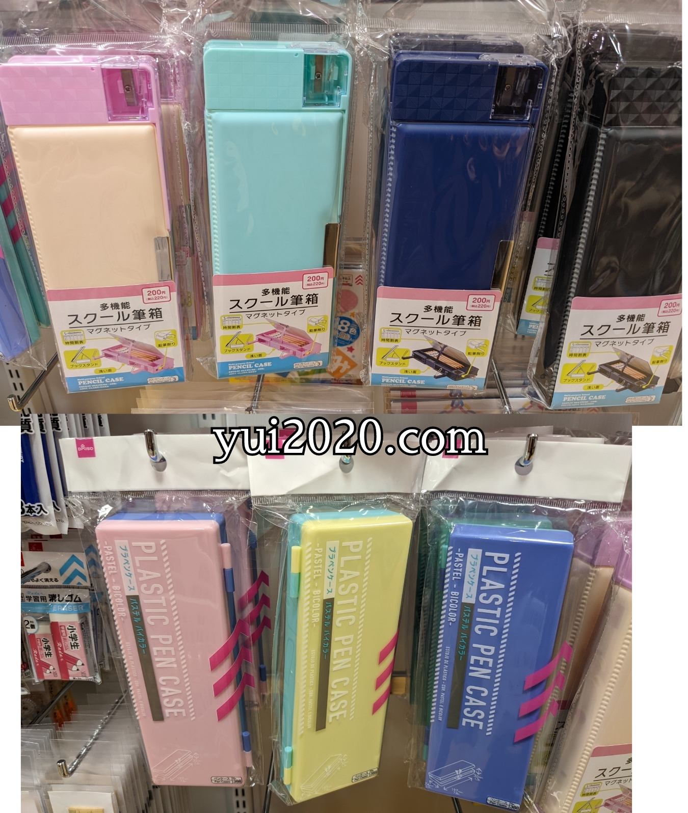 ダイソー　スクール筆箱　※税込220円、プラスチックペンケース